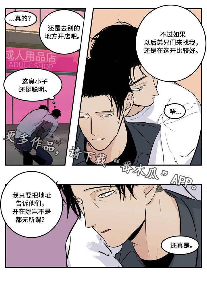 第3章：臭小子11