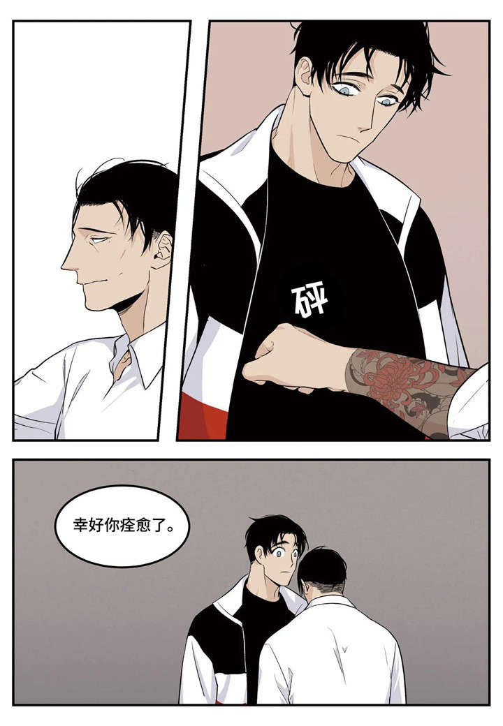 第1章：黑道12