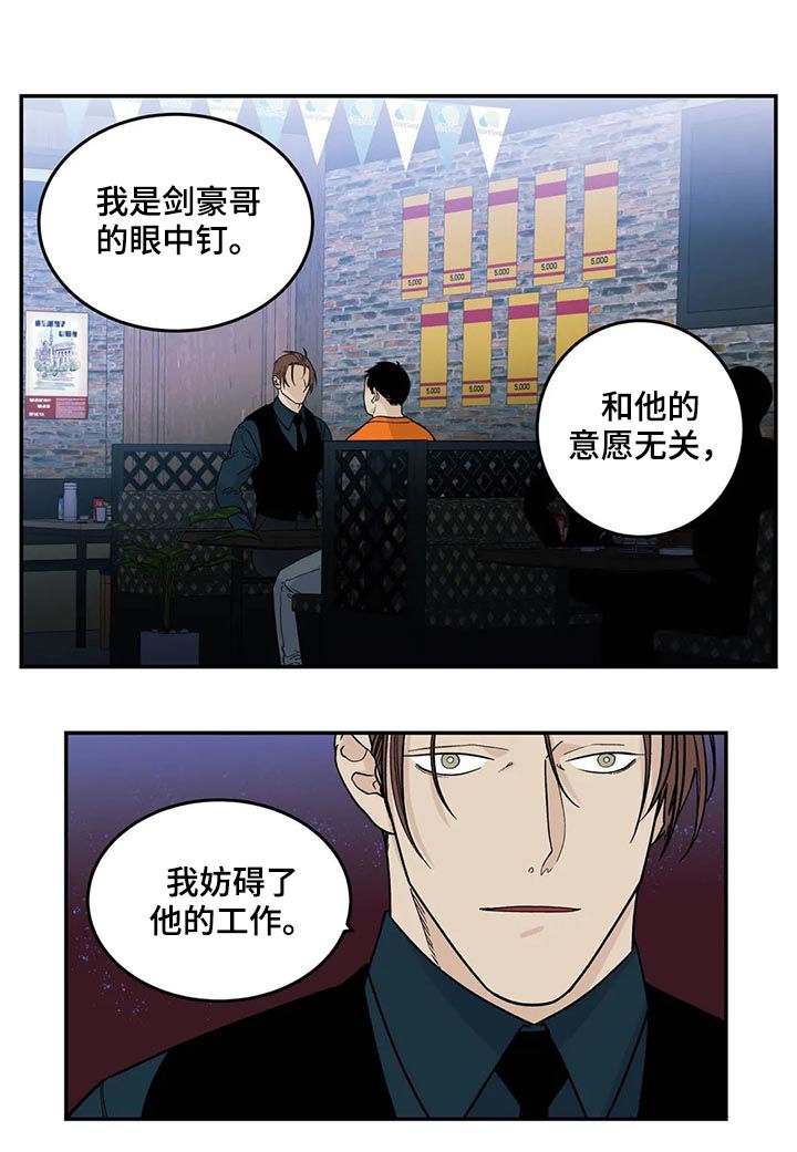 第49章：有对象吗6