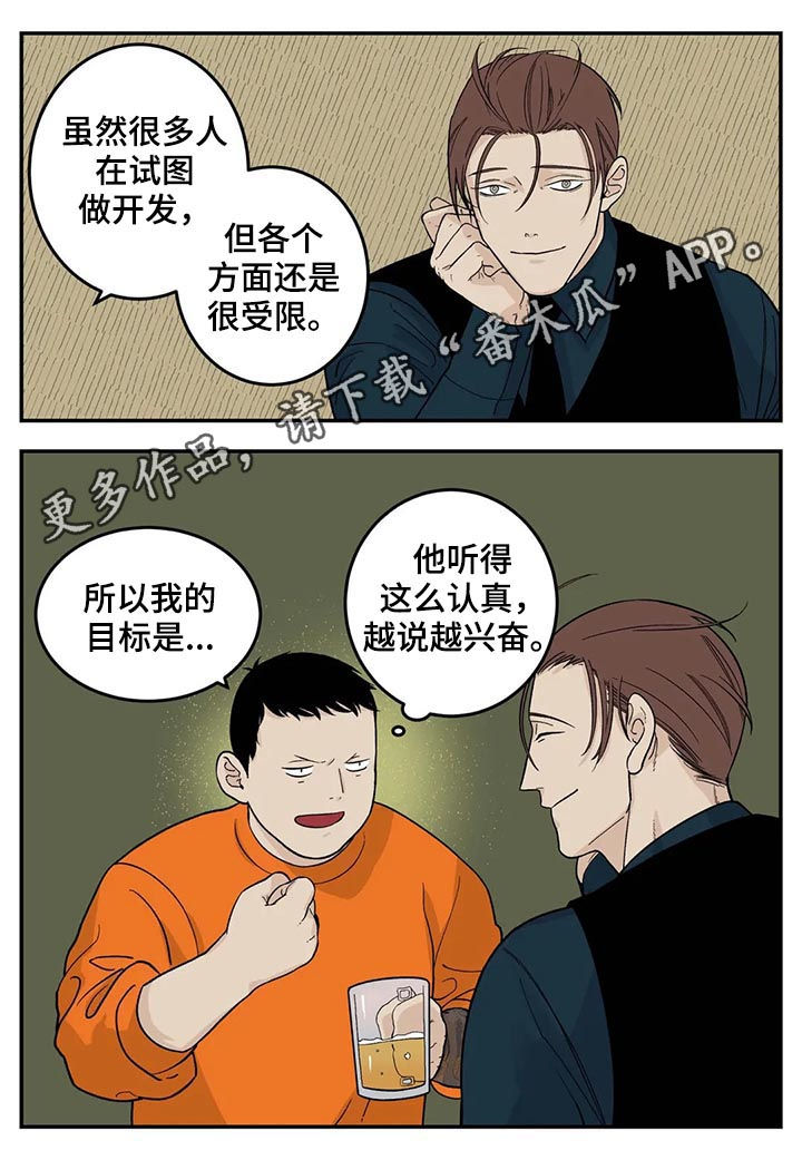 第49章：有对象吗0