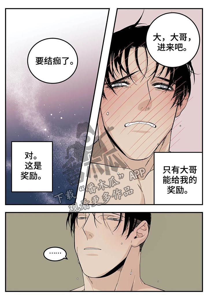 第72章：不准离家出走10