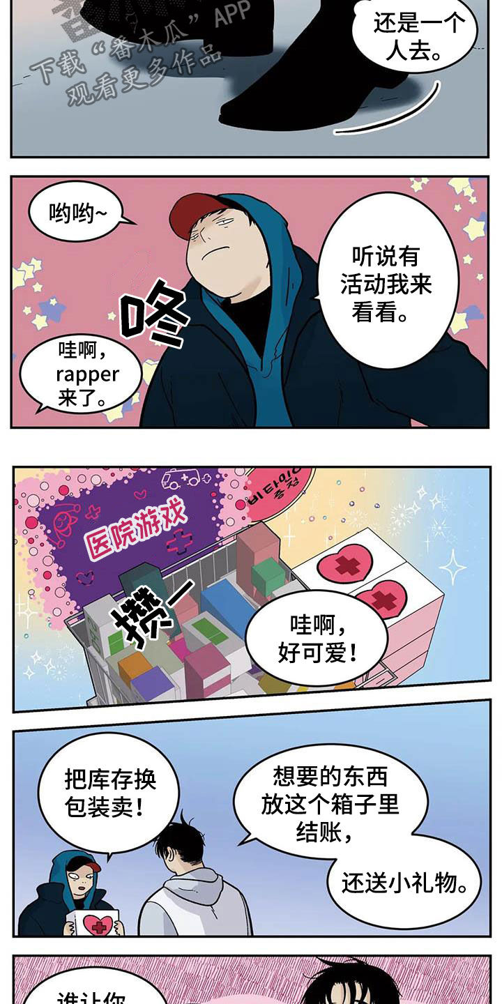 第81章：流浪动物1
