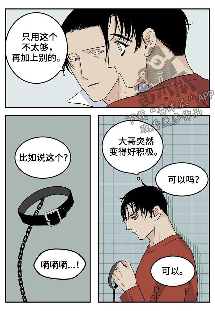 第52章：下雪了9