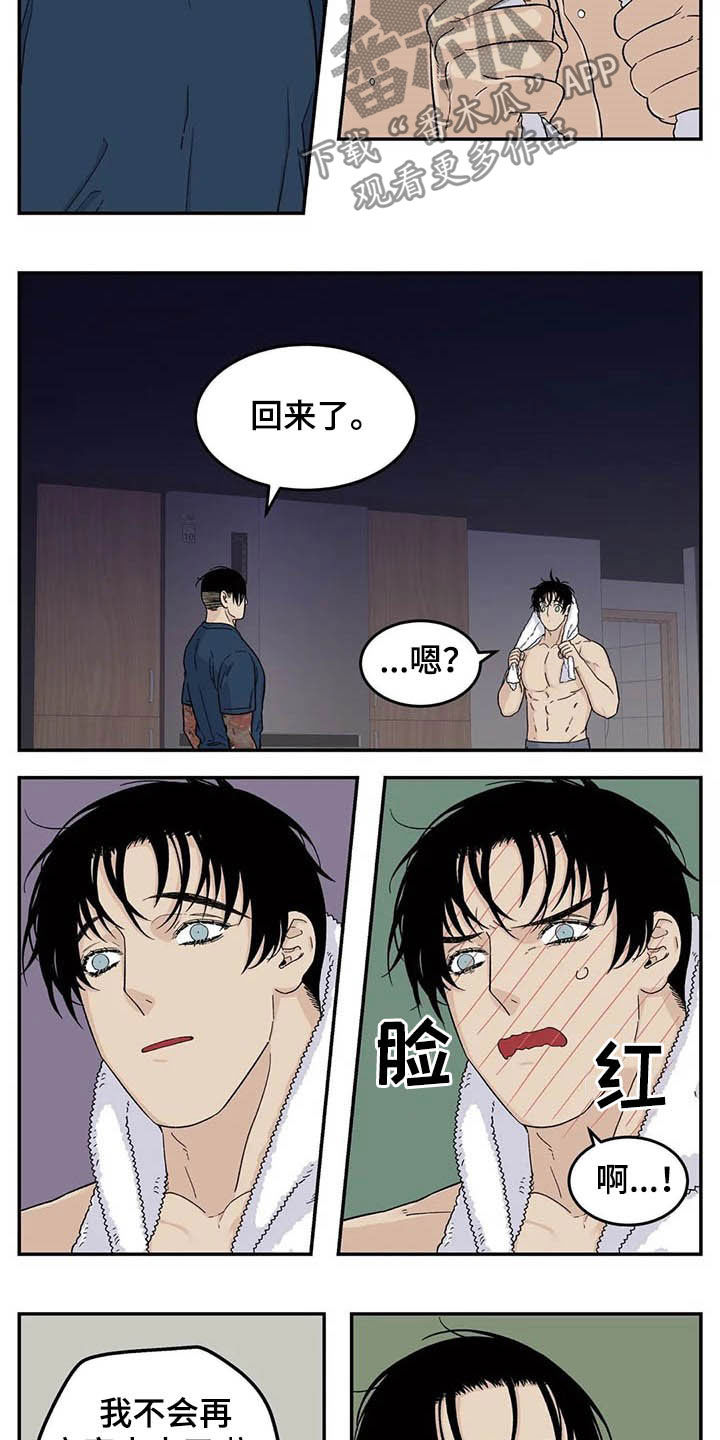 第77章：牙印2