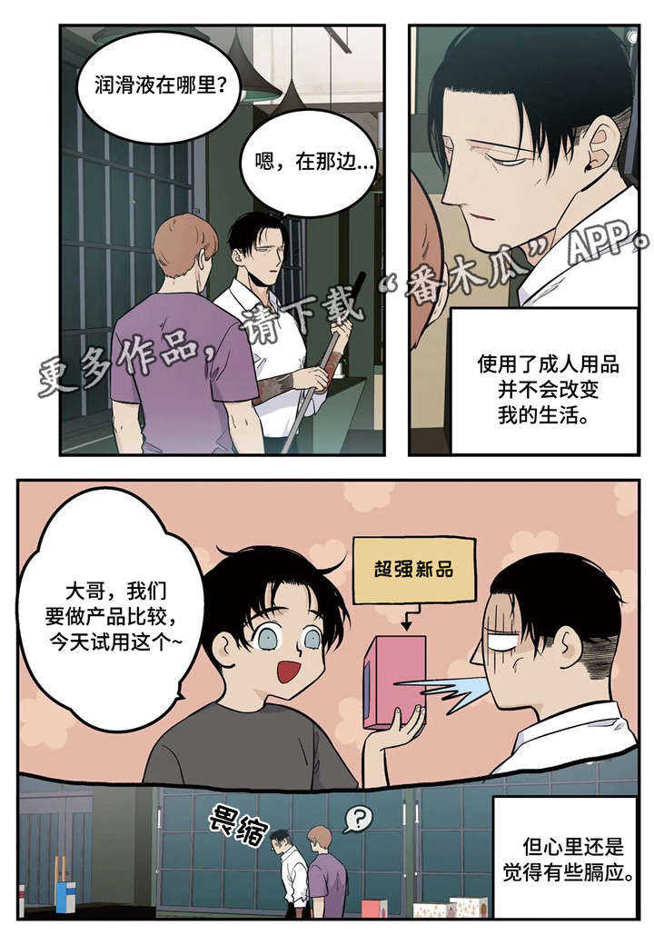 第9章：氛围8