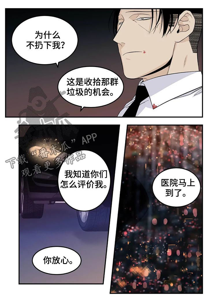 第70章：让你别说话9
