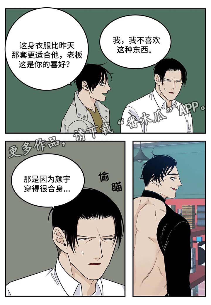 第34章：衣服7