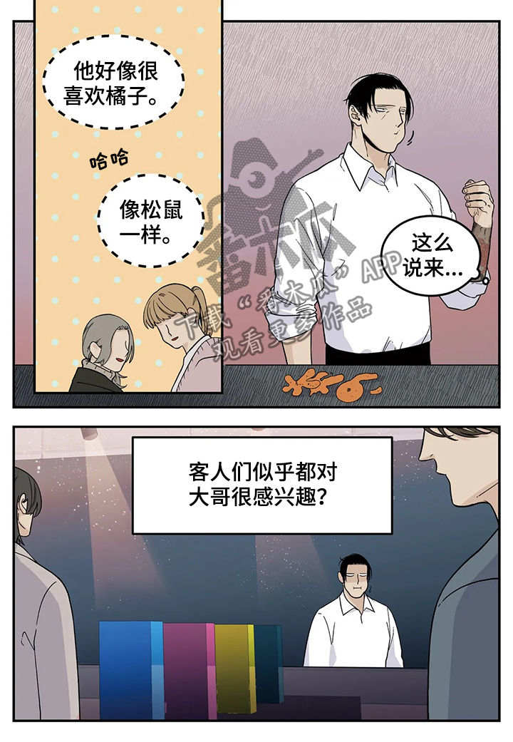 第57章：橘子3