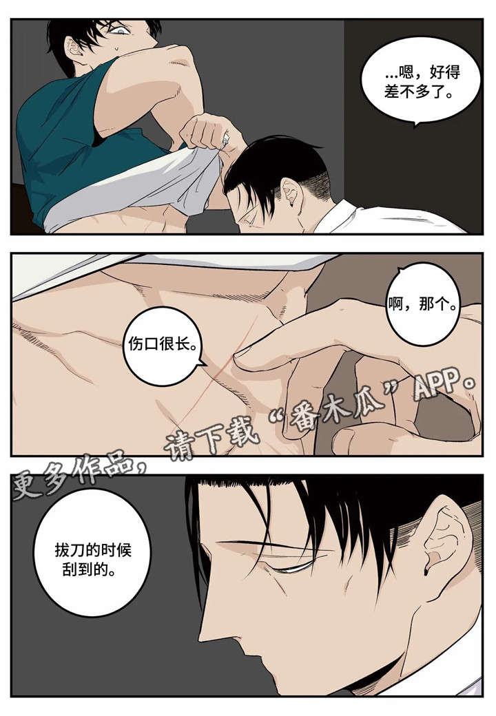 第10章：中招9