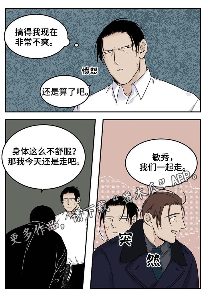 第40章：危险工作？1