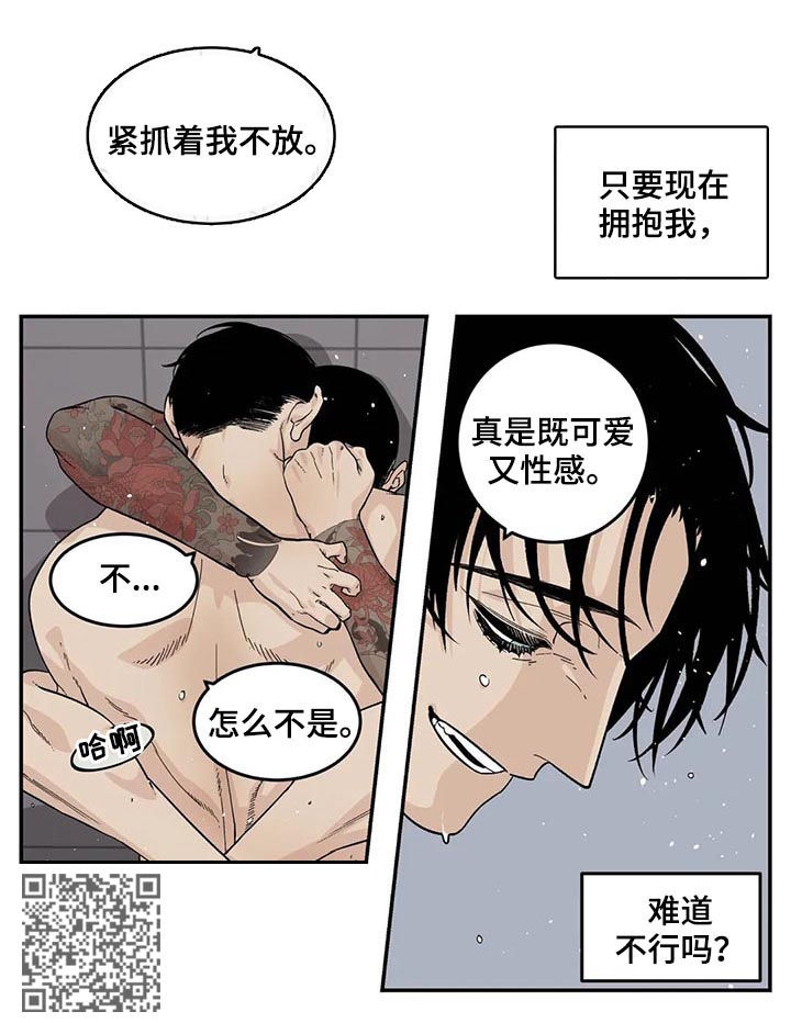 第46章：全都是淤青4