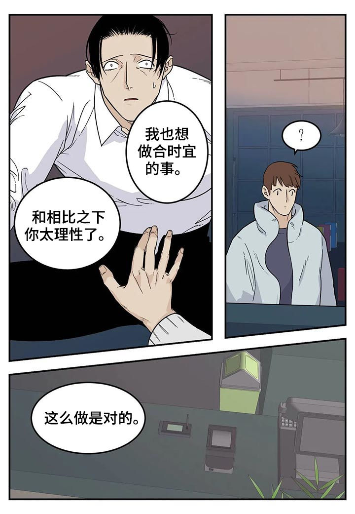 第59章：像傻瓜一样3