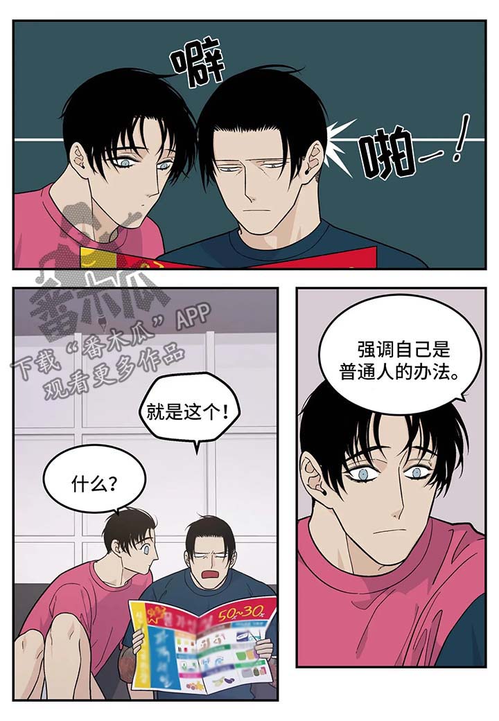 第32章：超市大减价5