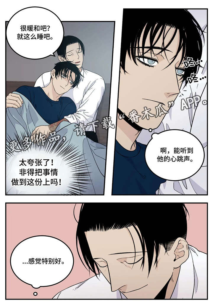 第24章：生病9