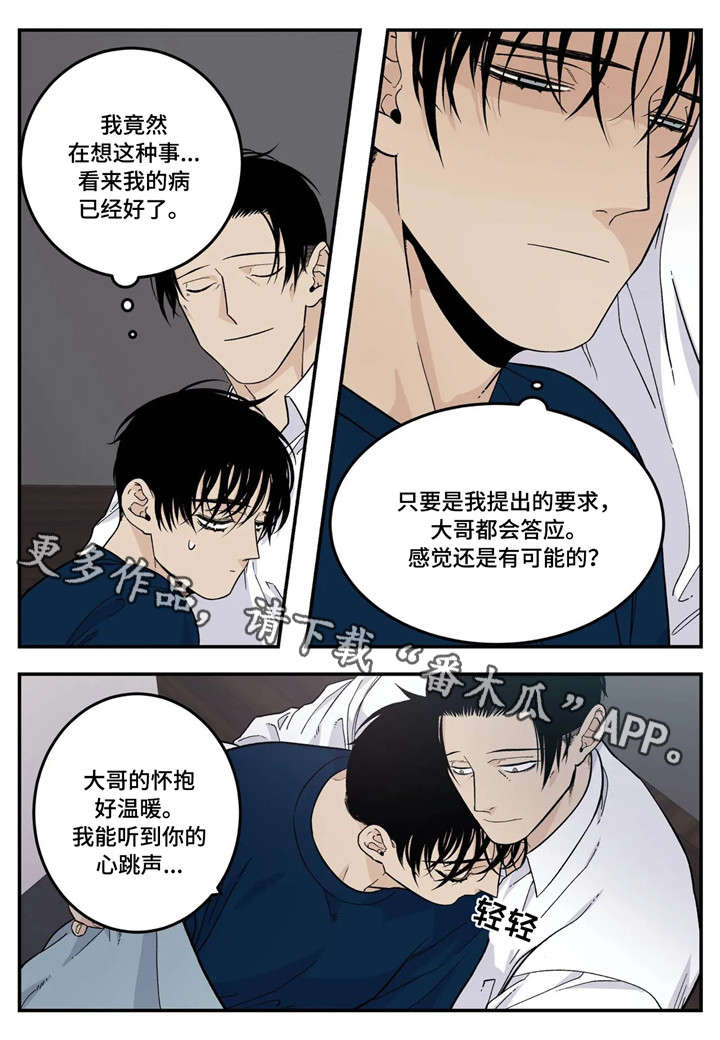 第24章：生病11