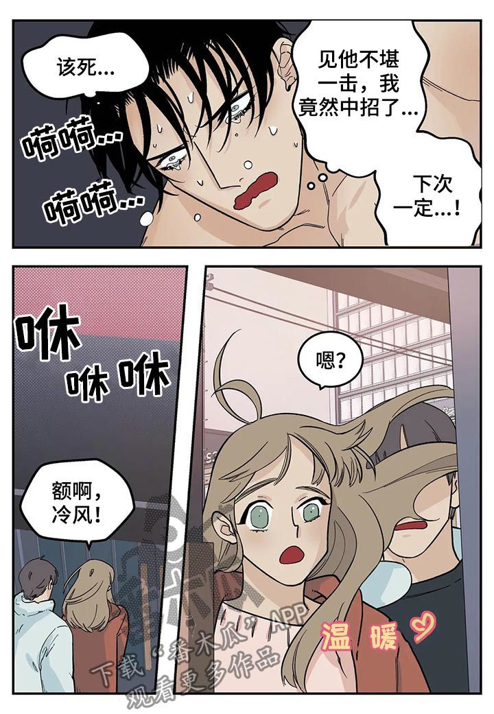 第42章：牛食5