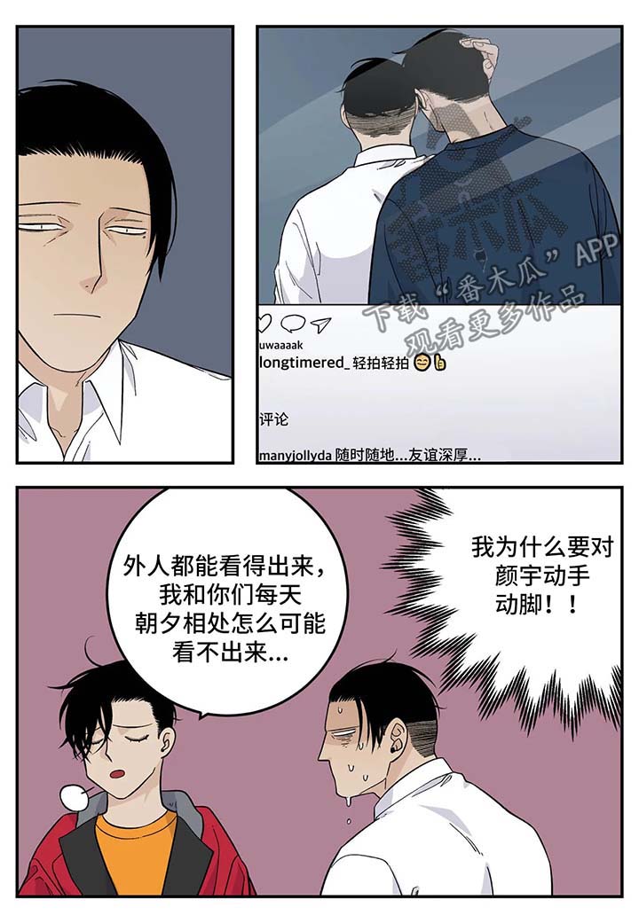 第26章：无所谓6