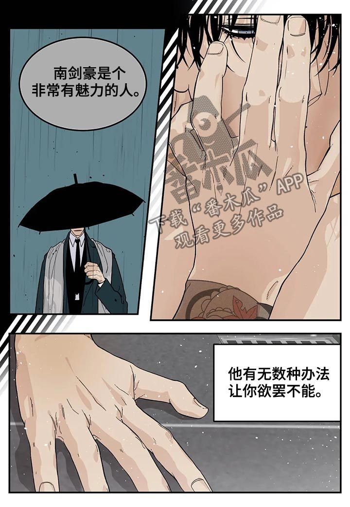 第45章：冷静点13