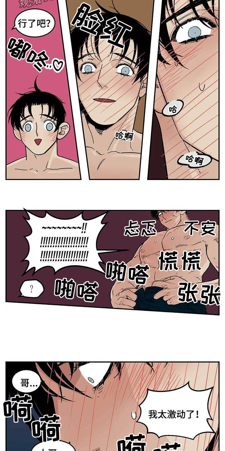 第79章：喜欢你9