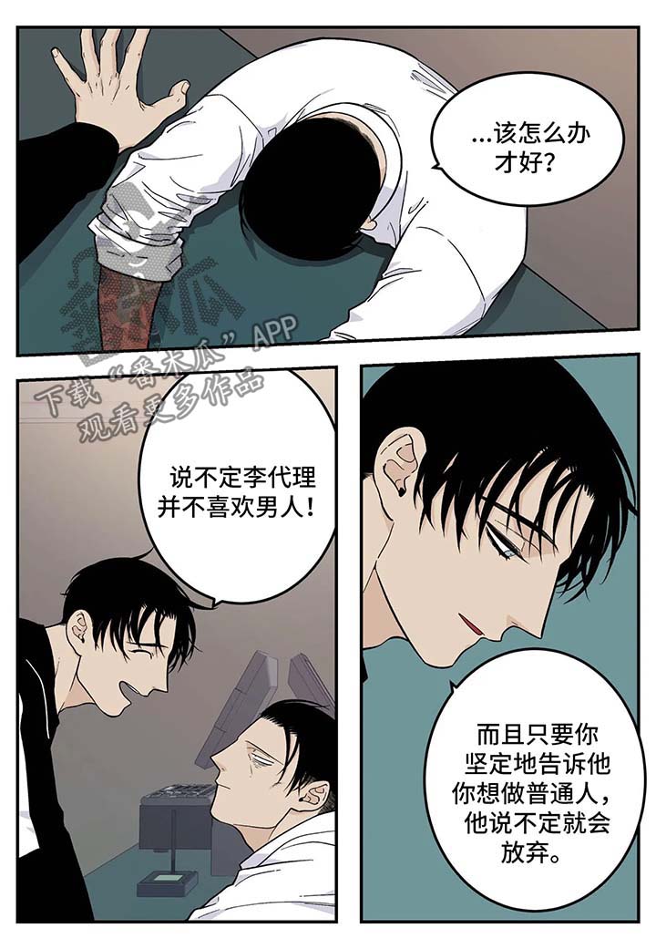 第31章：想办法6