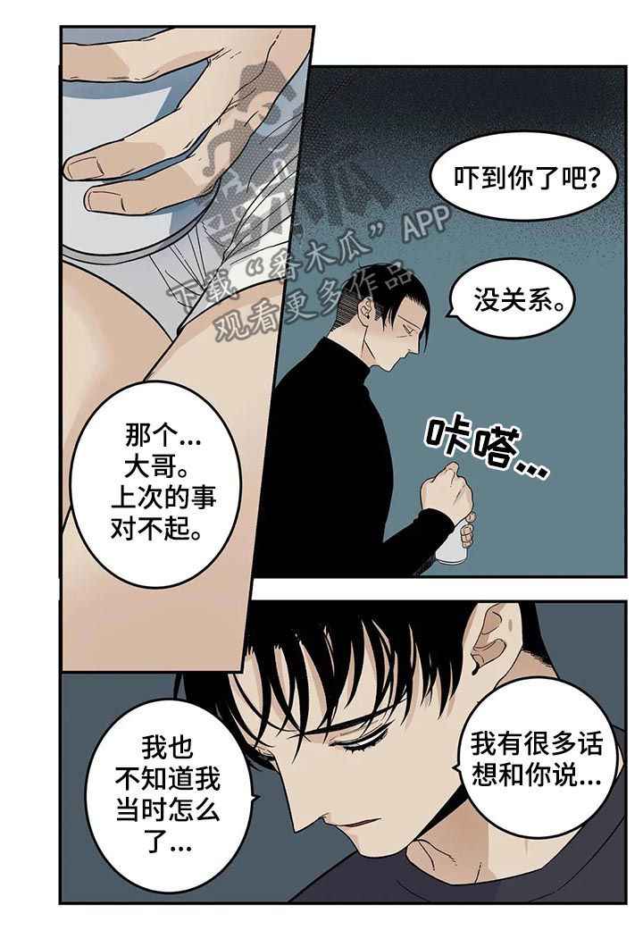 第61章：觉得不好7