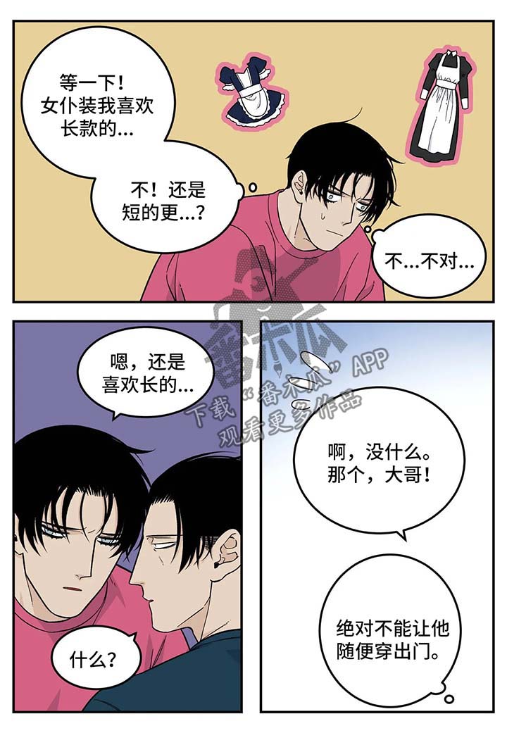 第33章：女仆装2