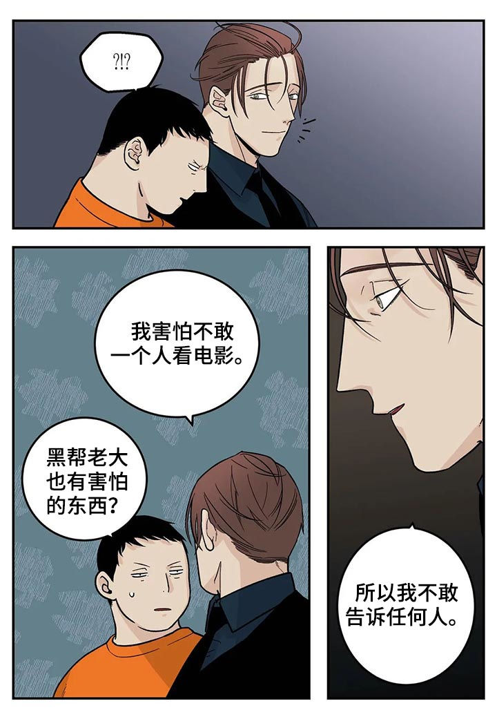 第47章：看电影7
