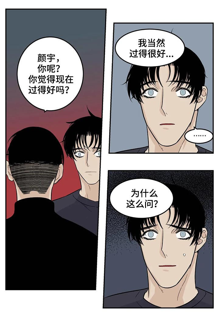 第61章：觉得不好9