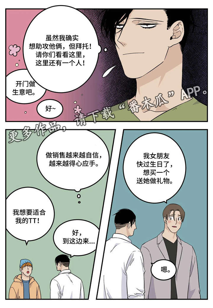 第21章：暧昧不清8