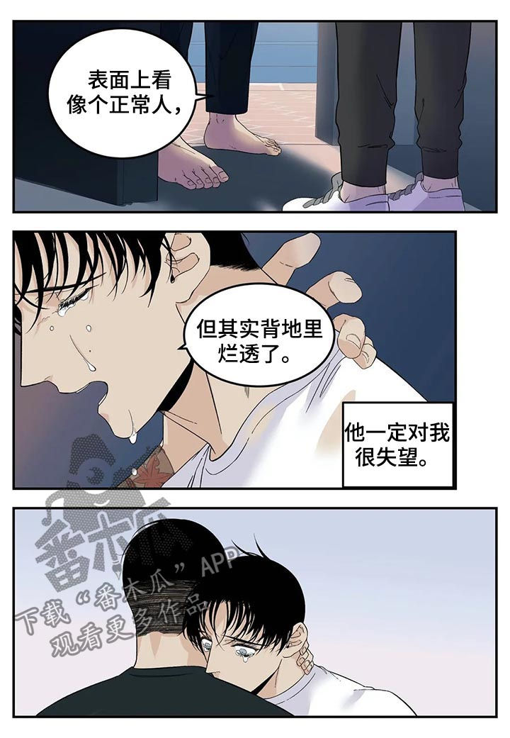 第69章：真是个孩子8