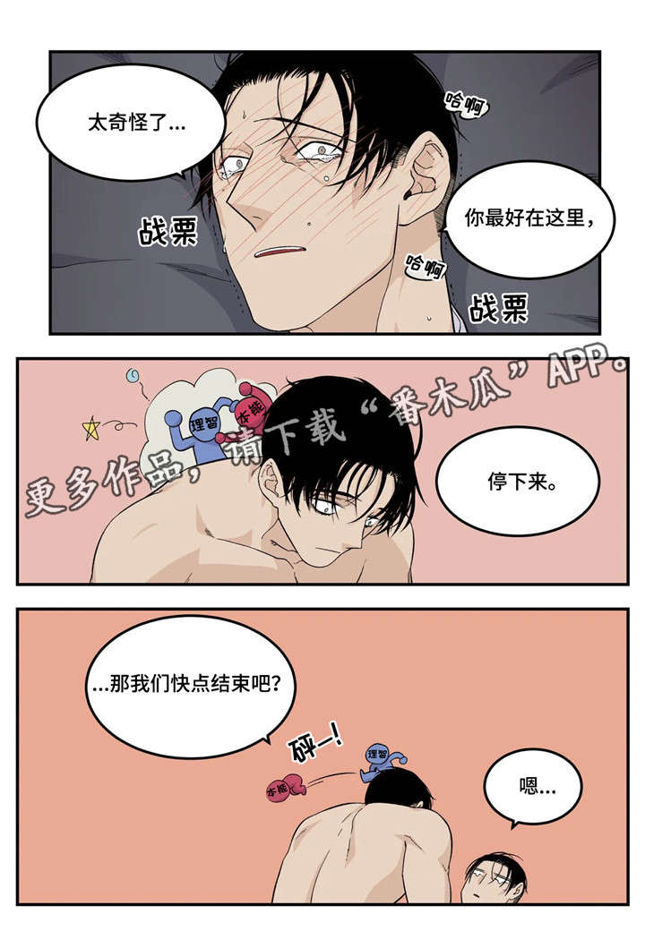 第20章：走神12