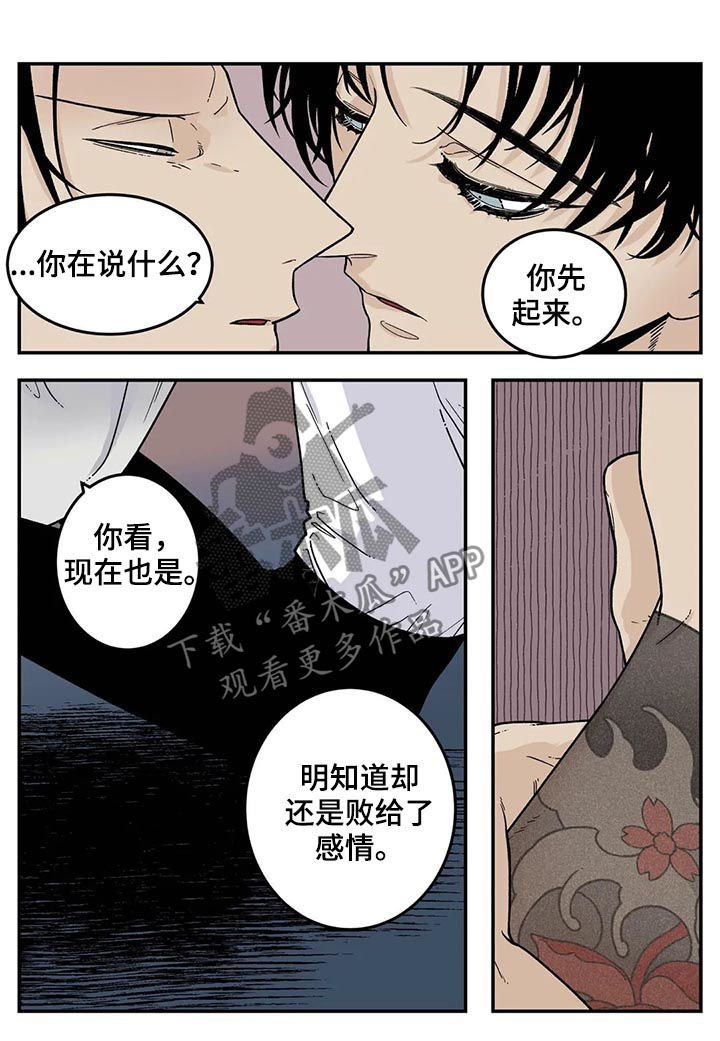 第59章：像傻瓜一样4