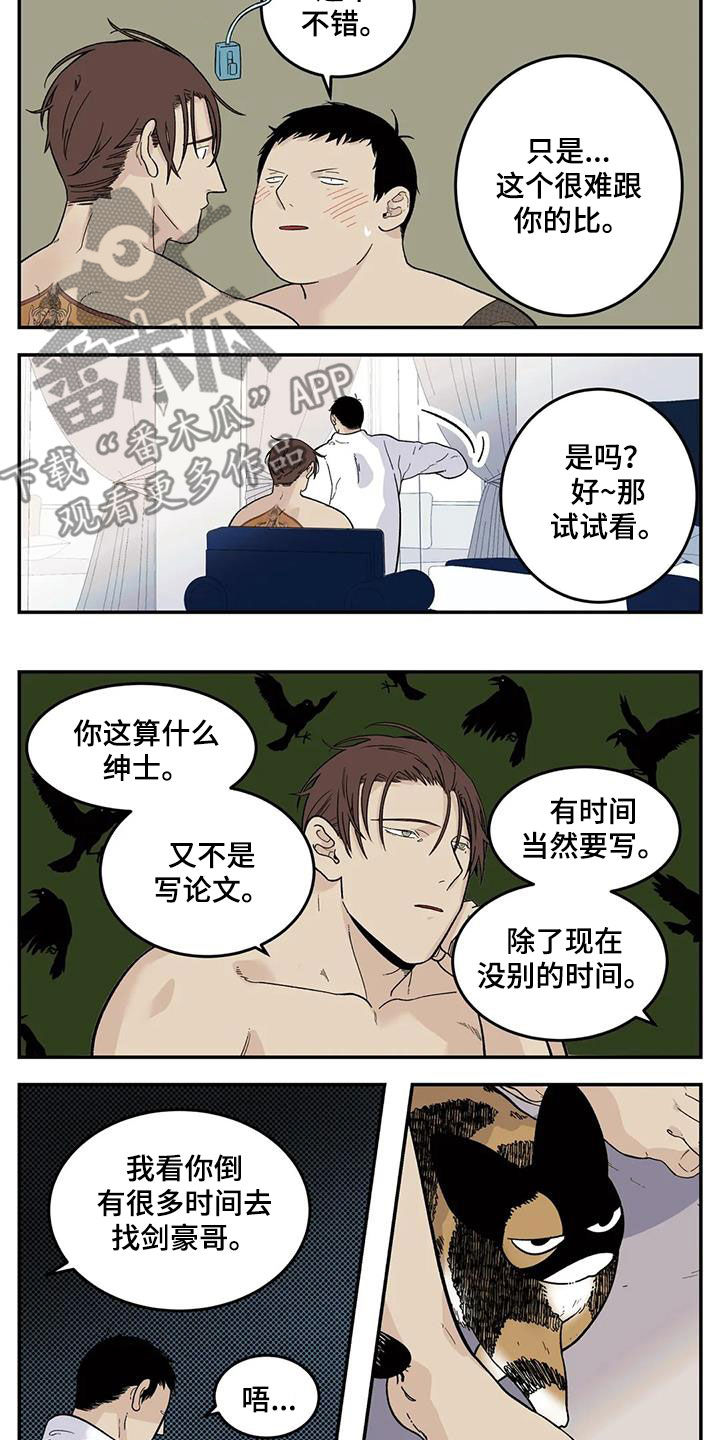 第83章：太自恋1