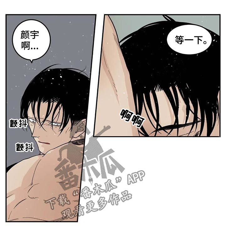 第45章：冷静点3