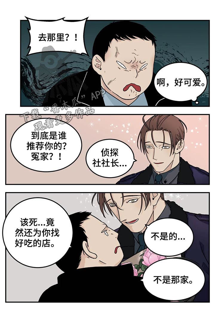第40章：危险工作？10