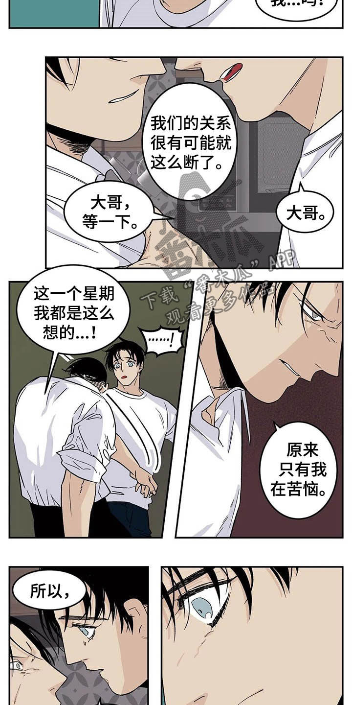 第78章：害怕失去5