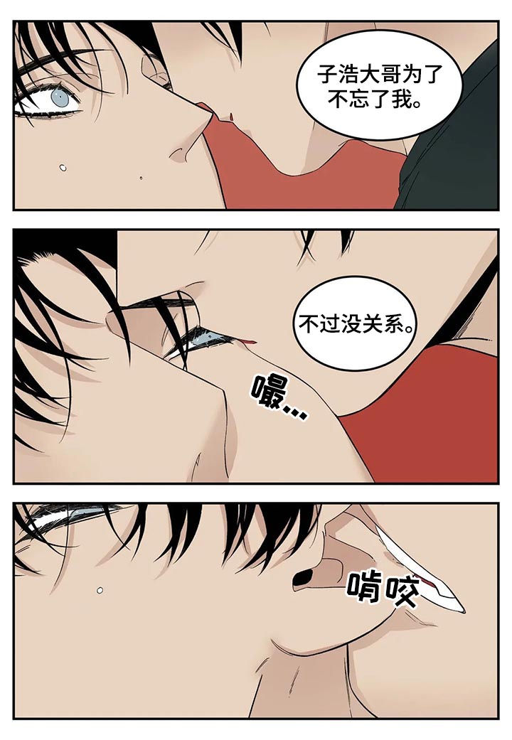 第71章：不会不要你10
