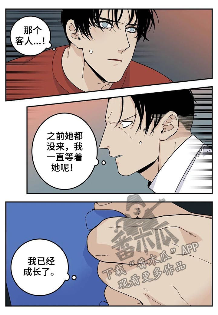第51章：狗链9
