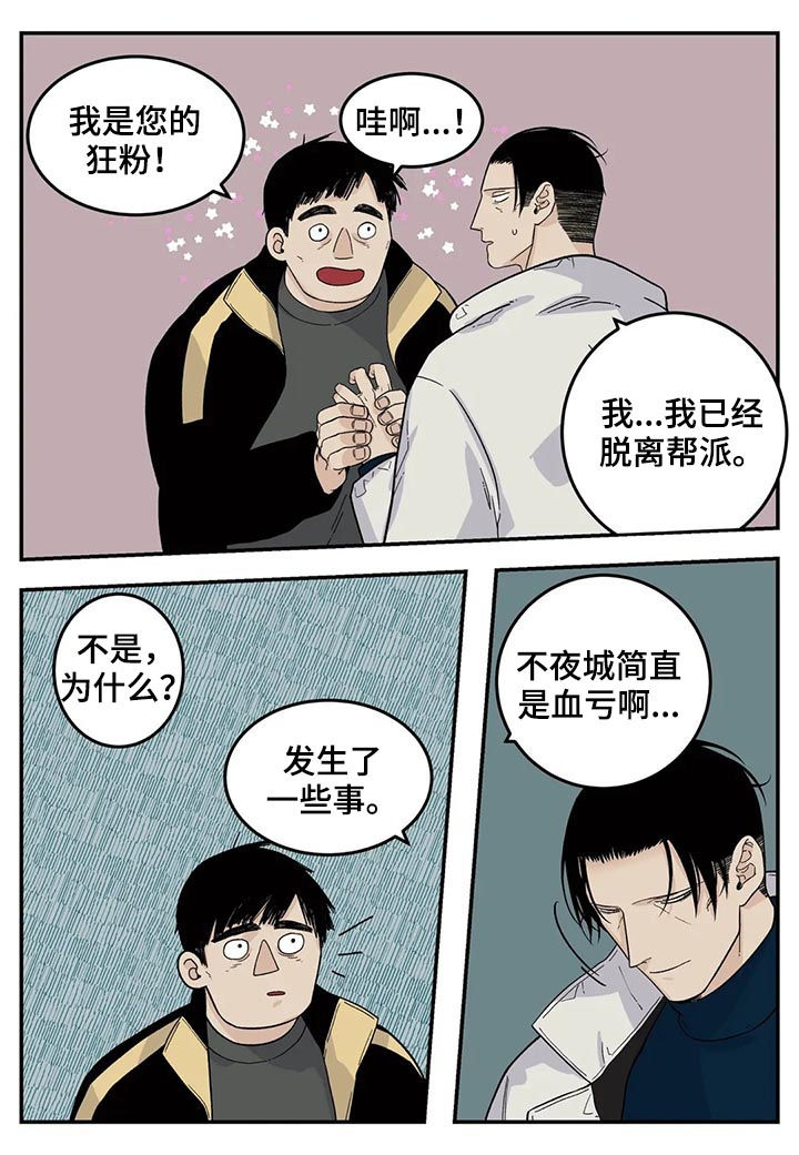 第54章：交换名片8