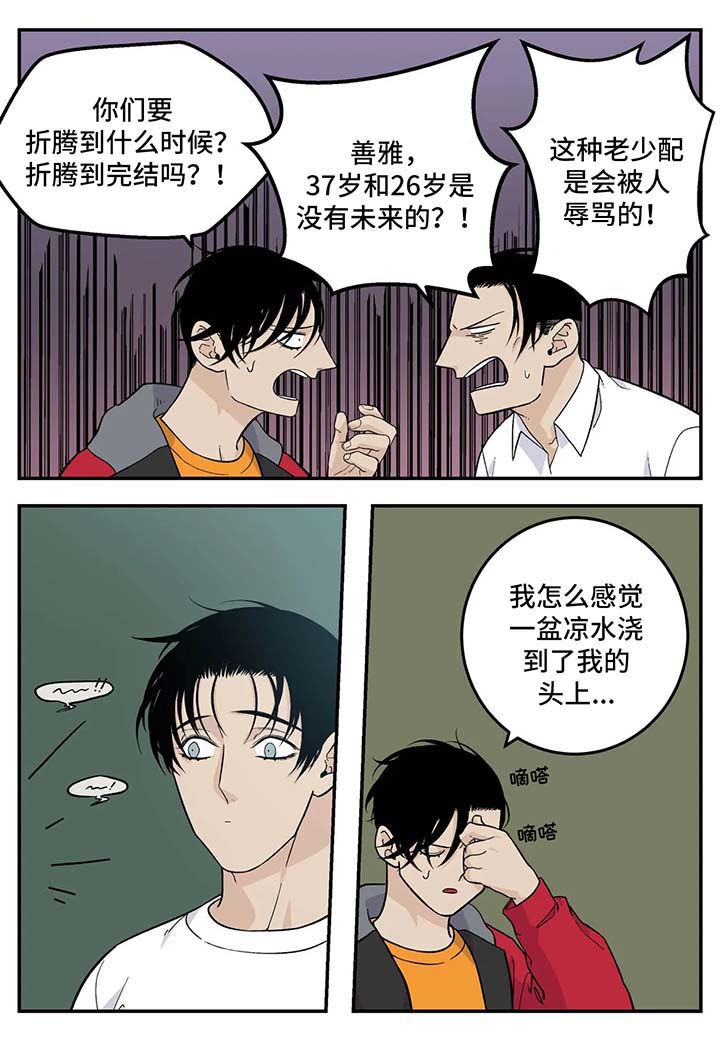 第26章：无所谓8