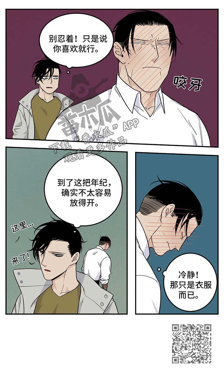 第34章：衣服9