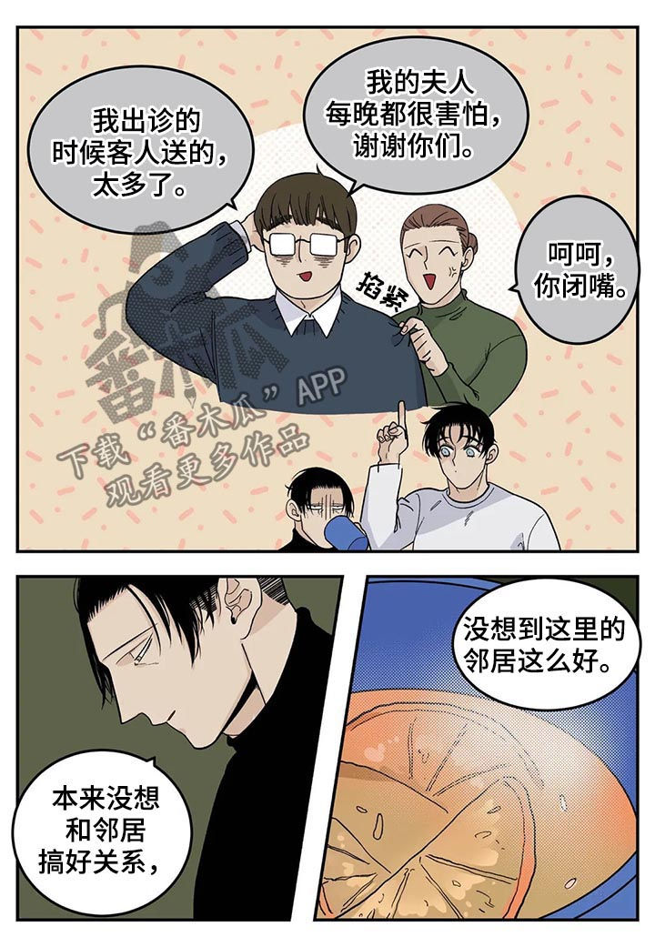 第51章：狗链4