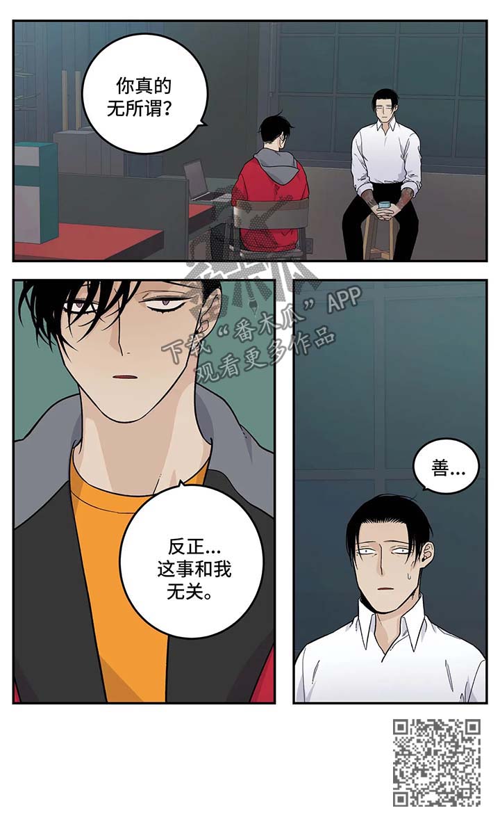 第26章：无所谓9