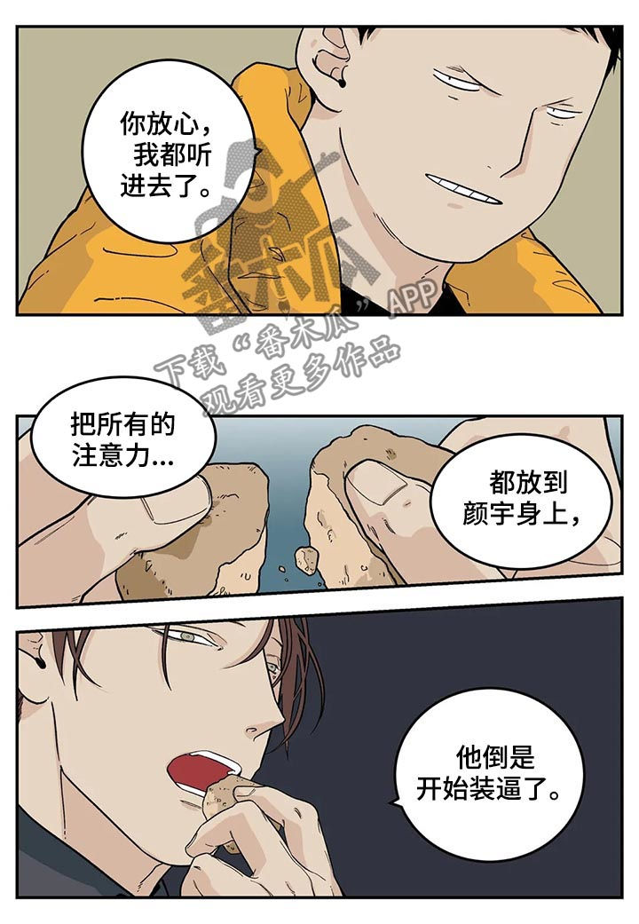 第43章：为我考虑3