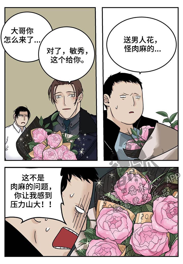 第39章：身体不好1