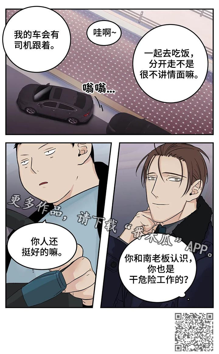 第40章：危险工作？12
