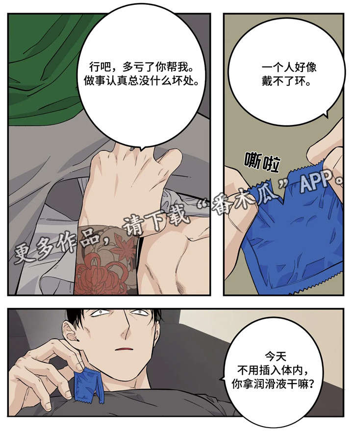 第13章：我愿意2