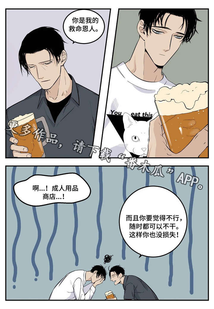 第3章：臭小子7