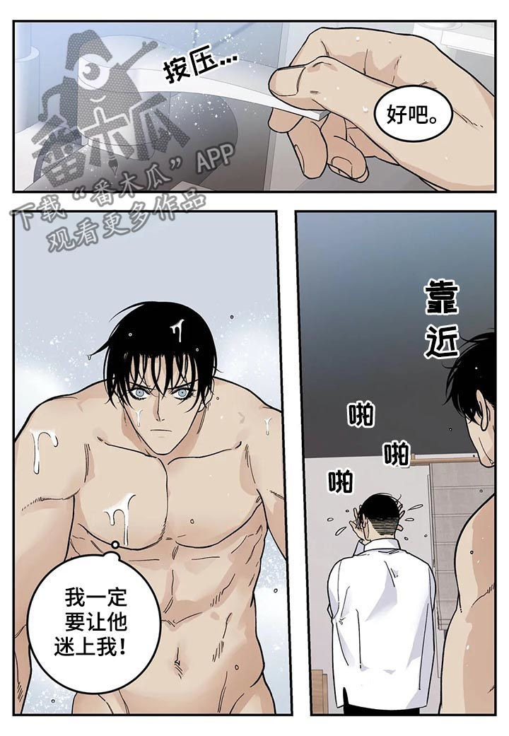 第42章：牛食1