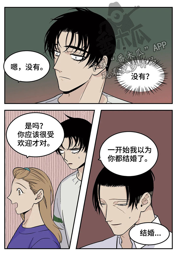 第58章：恋爱结婚1